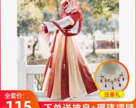 珍缕汉服女正品原创千禧寻坦领三件套一片式齐...