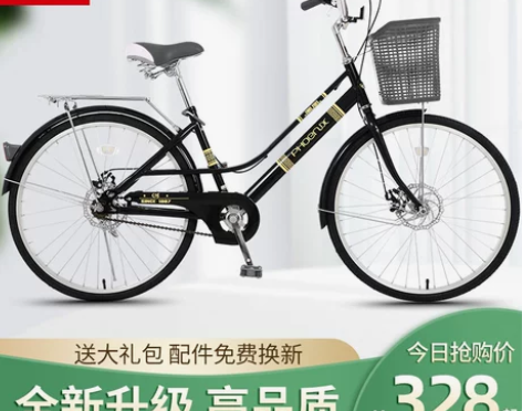 凤凰牌自行车女26/24寸轻便通勤上班成年...