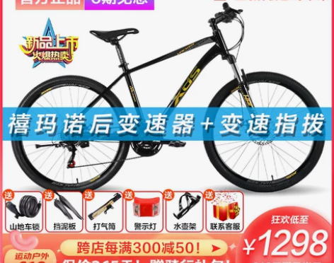喜德盛山地自行车黑客380男女青少年成人2...