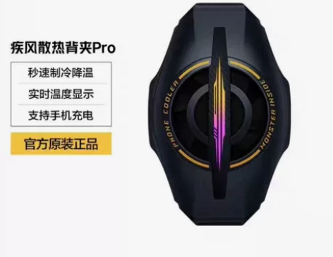 iQOO极风散热背夹Pro手机电竞散热器游...