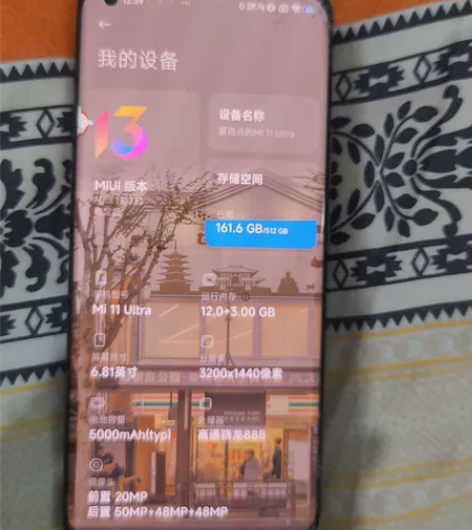 小米11ultra至尊纪念版 5G版，黑色...