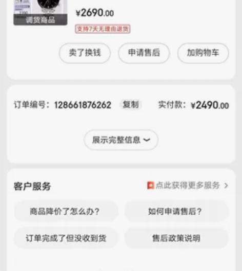 京东买的阿玛尼手表，几乎全新 感兴趣的话点...