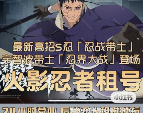 火影忍者手游全忍者【优质号】33S 62A...