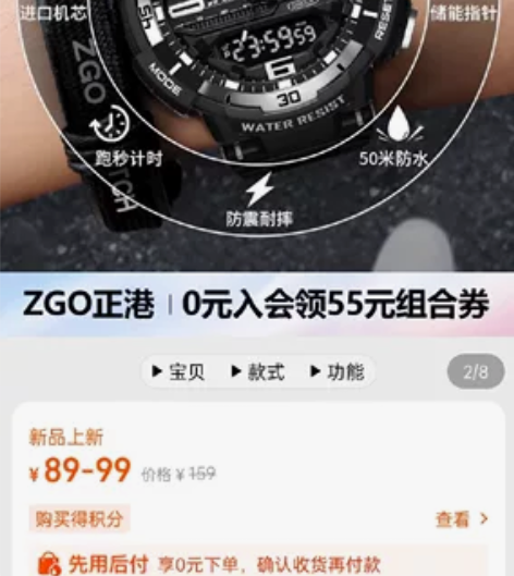 正港ZGO手表男款学生机械霸气运动款防水电...