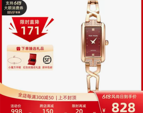 天王女士手表官方品牌时尚方形手链女表防水石...