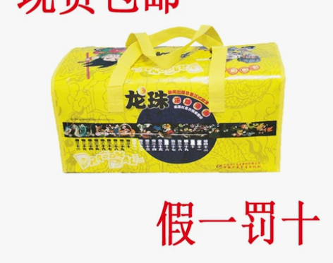 七龙珠全套全集1-42册 感兴趣的话点“我...