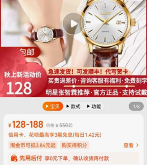 欧利时OLEVS手表，低价出，全新未使用，...