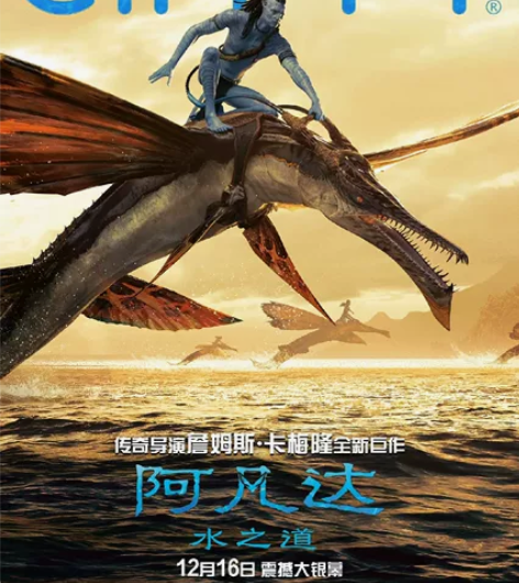 阿凡达水之道万达影城  电影票  万达电影...
