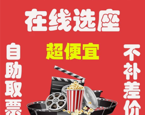 电影票 深圳电影票广州北京上海万达CGV横...