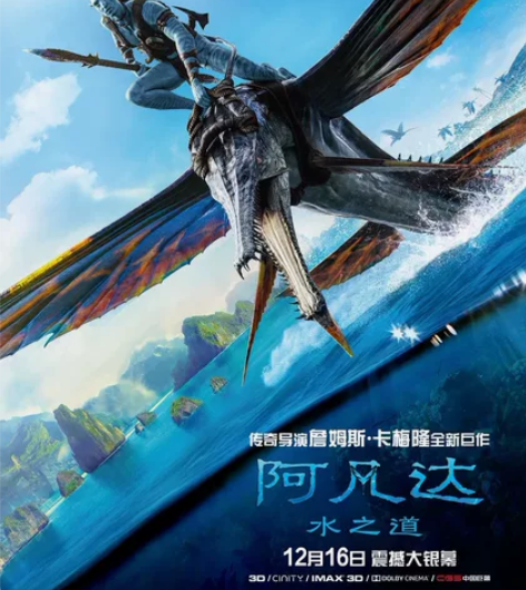 【杭州69元IMAX】万达影城IMAX阿凡...