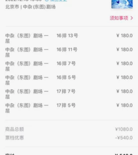 亲子舞台剧《冰雪奇缘》北京  12月18日...