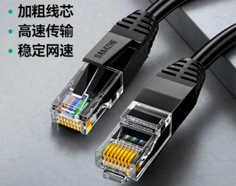 网线家用超六6类千兆路由器高速电脑宽带连接...