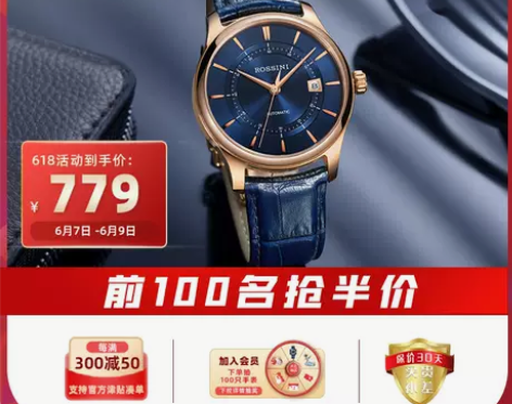 【活动价】罗西尼手表男自动机械表正品防水潮...