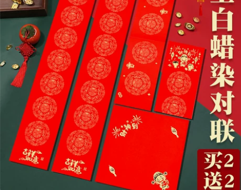 高档洒金七言对联纸空白手写春联纸万年红大红...