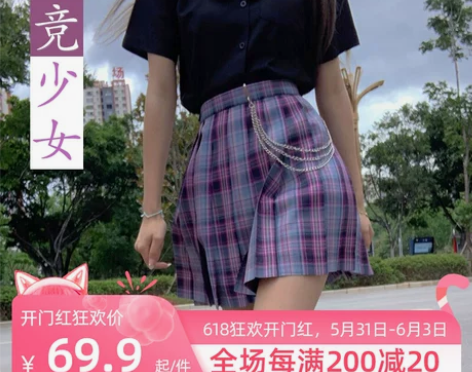 电竞少女jk制服裙正版原创套装全套夏季不良...