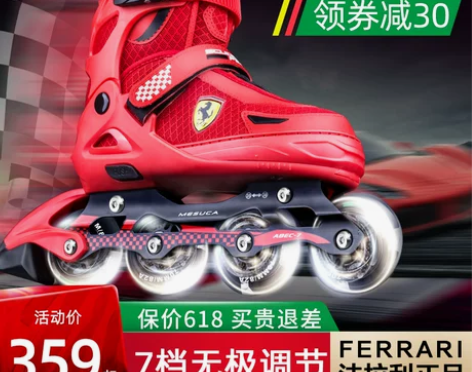 【过年不打烊】法拉利轮滑鞋儿童溜冰鞋全套装...