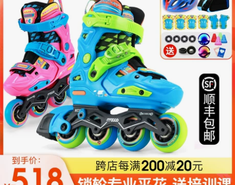 ?米高溜冰鞋儿童轮滑鞋滑冰鞋旱冰鞋专业锁轮...