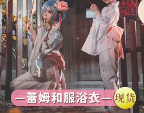拉姆蕾姆和服M码 有36 37木屐，红色纸...