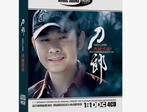 刀郎cd唱片正版汽车载 西域情歌经典老歌无...