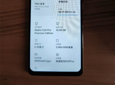 红米K20pro 尊享版，顶配12g＋51...