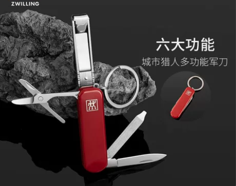 双立人多功能指甲剪刀钳不锈钢一体大军刀钥匙...