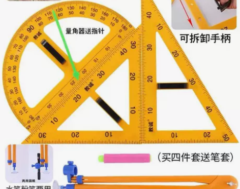 三角板 三角板量角尺教师专用教学磁性量角器...