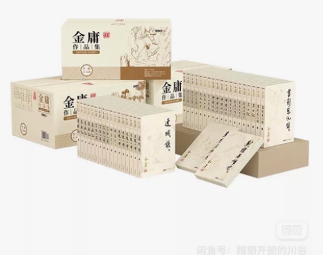 天龙八部，鹿鼎记，笑傲江湖，射雕英雄传，倚...