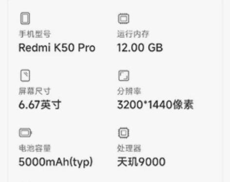 MIUI/小米 红米 K50 Pro（5G...