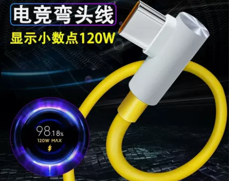 适用红米K50游戏弯头数据线RedmiK5...