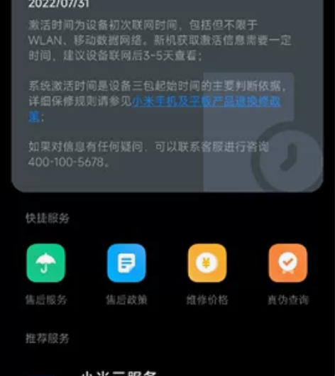 红米k40s 12+256 亮黑 7月激活...