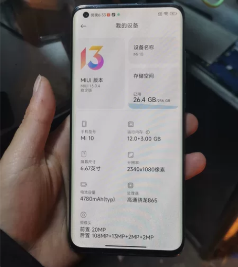 小米10配置12+256高配，9成新，无拆...