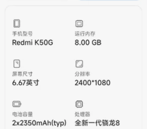 红米K50电竞版展示机 感兴趣的话点“我想...