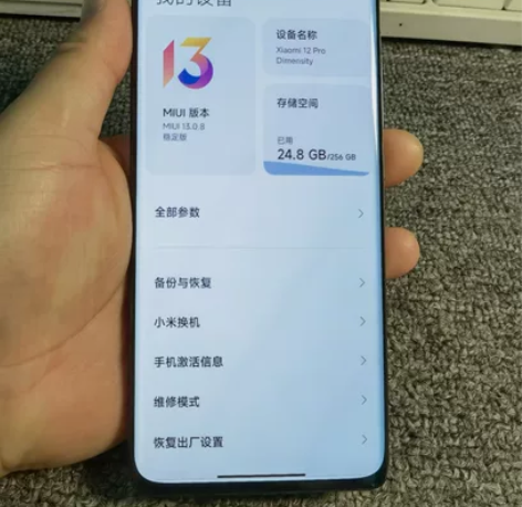 小米12pro天玑版 12+256 黑色 ...