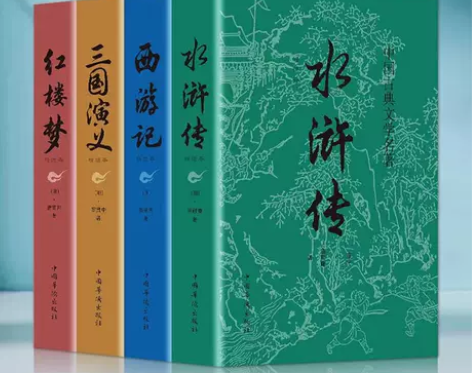 四大名著原著三国演义水浒传西游记红楼梦青少...