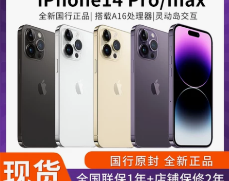 新款Apple/苹果 iPhone 14 ...