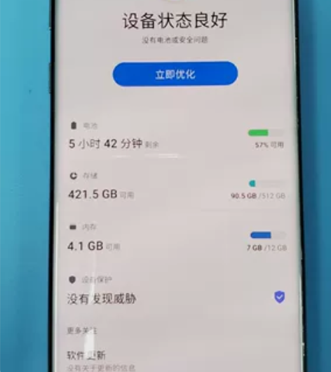 三星 Galaxy Note10+ (5G...