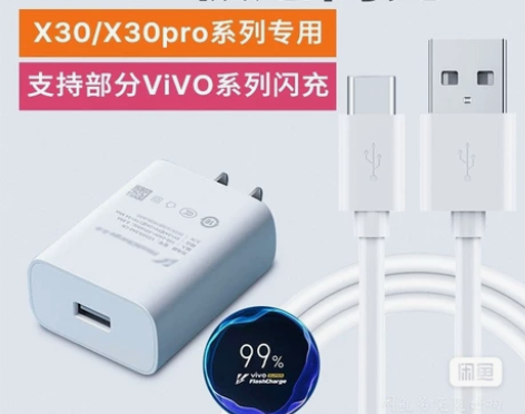 适用vivoX30充电器头手机33W瓦vi...