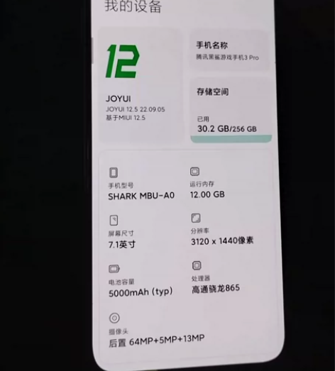黑鲨游戏手机3Pro，12+256手机实拍...