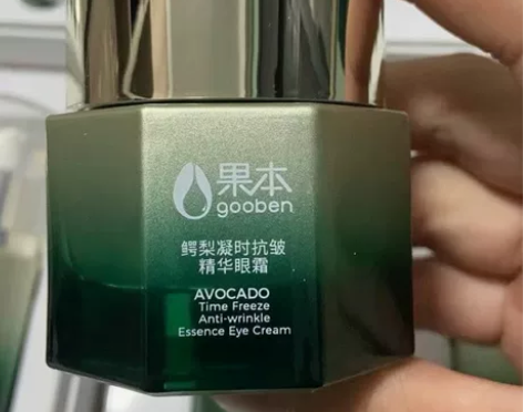 果本鳄梨新款抗皱眼霜 日期新