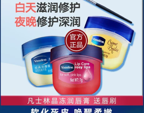 Vaseline/凡士林经典修护润唇膏玫瑰...