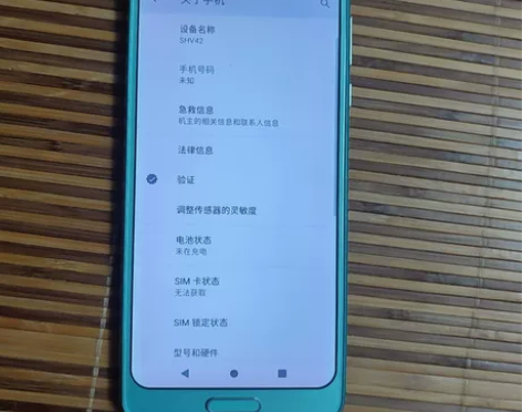 夏普手机,型号shv42,日版手机,骁龙8...