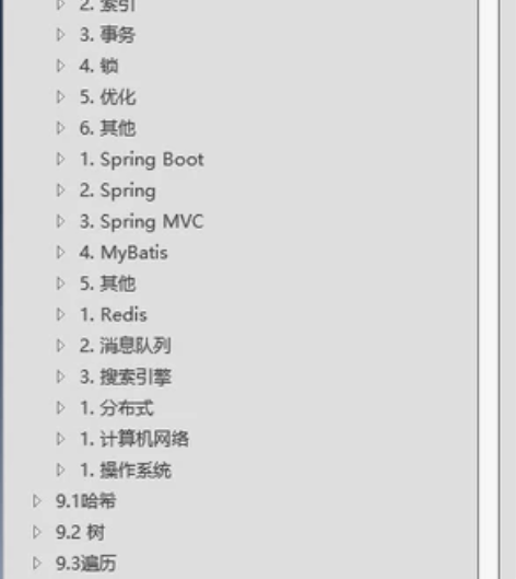 JAVA面试题，新，全。内含JAVA基础，...