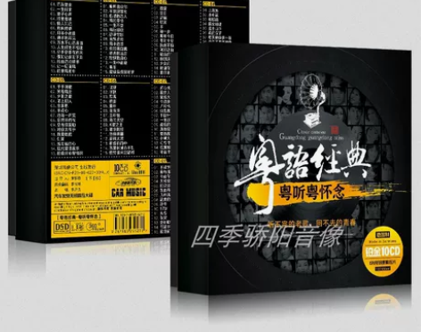 【硬盒10碟】宝丽金正版cd粤语经典老歌曲...