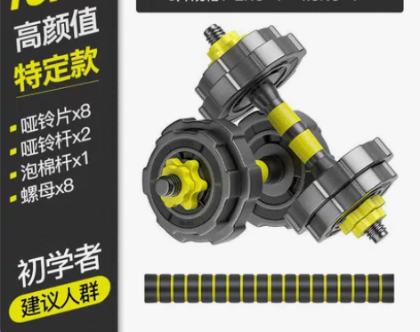 出总重15kg/30斤的两个哑铃,22年3...