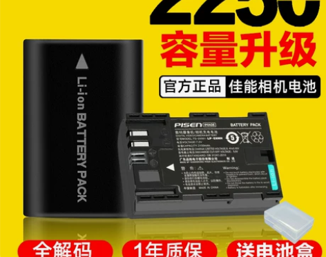 品胜佳能LP-E6N电池EOS 6D2 7...