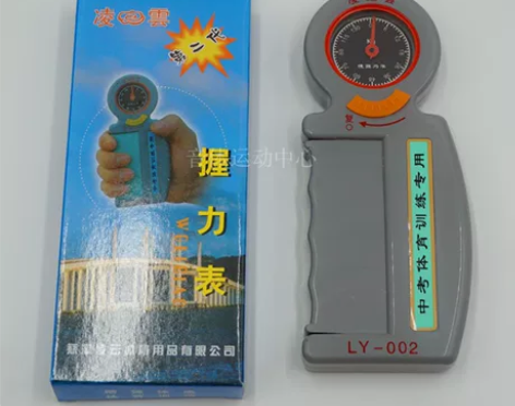 握力表中考体育训练专用握力表握力器练手劲计...