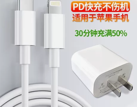 闲置转让20W充电器快充充电头充电线iPh...