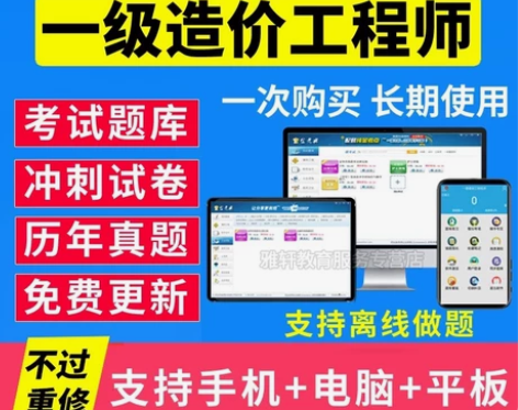 2022一级造价工程师一级造价师一造考试题...