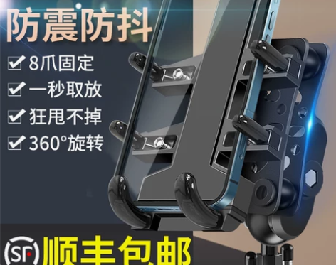 摩托车手机导航支架电动电瓶车车载手机架防震...