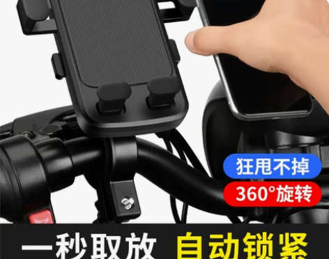 手机导航支架 导航支架外卖电动车电瓶摩托车...